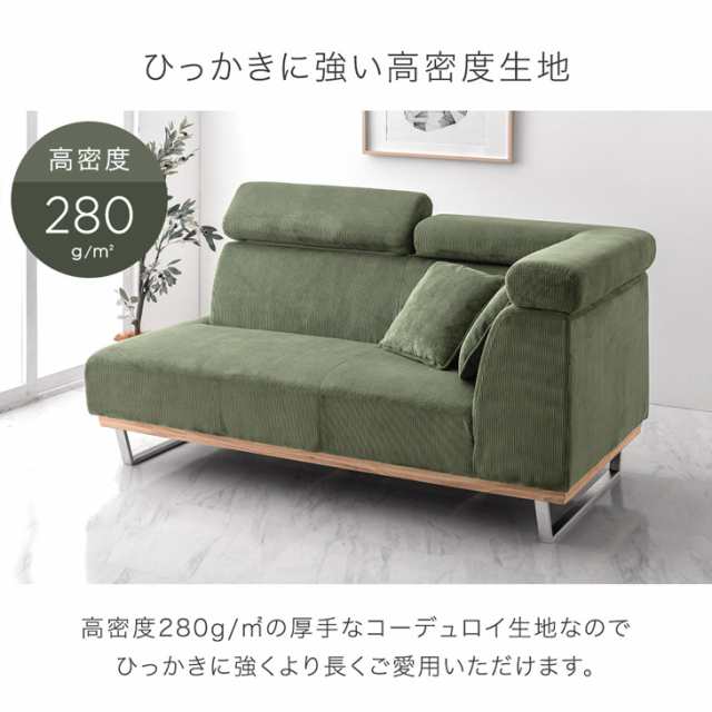 コーデュロイ ヘッド リクライニング クッション 2個付き ソファ コーデュロイ ヘッド リクライニング クッション 2個付き ソファ