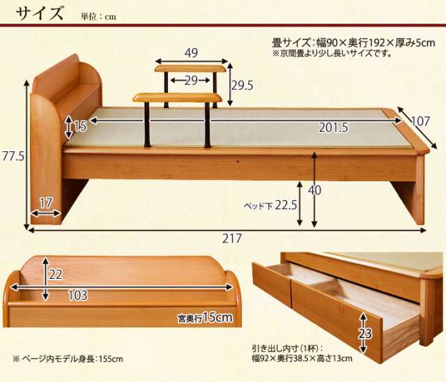 ベッド ベット 畳ベッド シングルベッド 日本製 たたみ付 手すり付