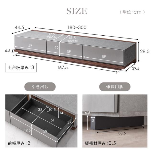 伸縮式 テレビ台 幅180-300cm 日本製 大川家具 国産 伸縮テレビ台 伸縮