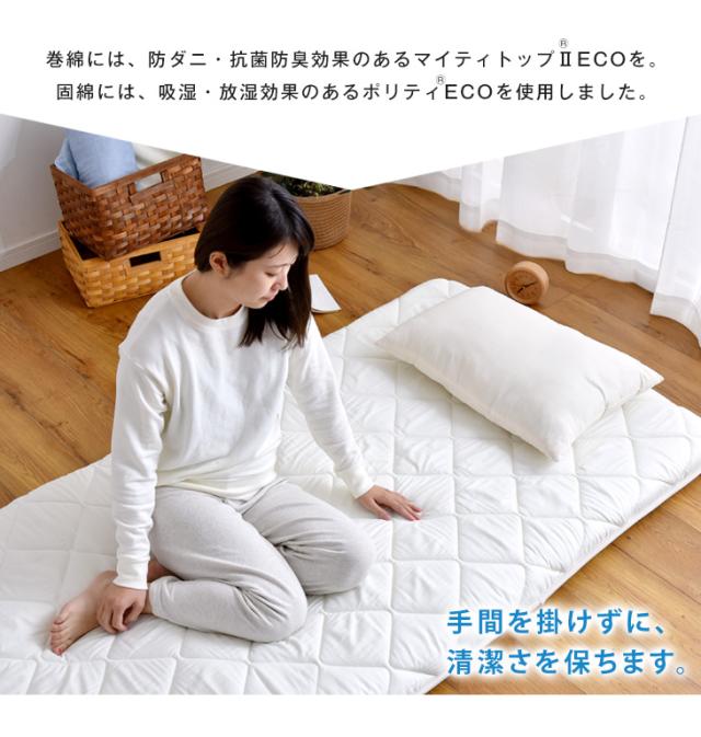 日本製 防ダニ 抗菌防臭 吸汗速乾 極厚4層 敷布団 敷き布団 四層敷 クイーン 160×200cm 帝人マイティトップ 国産_4