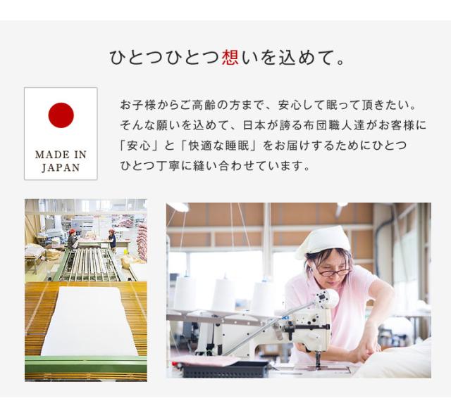 日本製 防ダニ 抗菌防臭 吸汗速乾 極厚4層 敷布団 敷き布団 四層敷 クイーン 160×200cm 帝人マイティトップ 国産_13