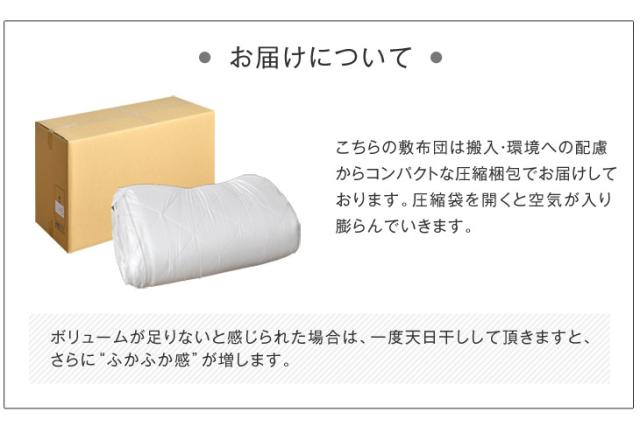 日本製 防ダニ 抗菌防臭 吸汗速乾 極厚4層 敷布団 敷き布団 四層敷 クイーン 160×200cm 帝人マイティトップ 国産_15