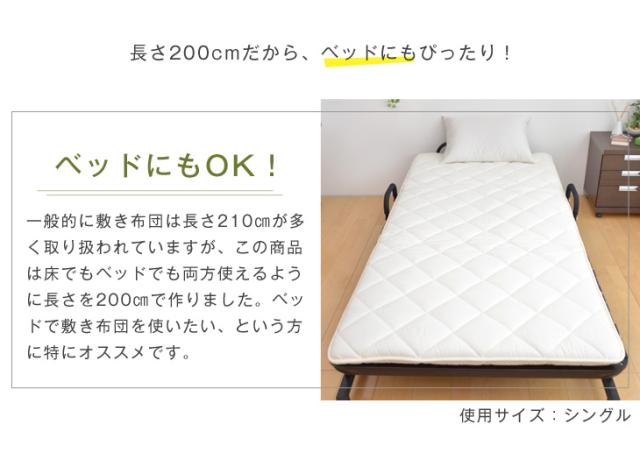 日本製 防ダニ 抗菌防臭 吸汗速乾 極厚4層 敷布団 敷き布団 四層敷 クイーン 160×200cm 帝人マイティトップ 国産_14