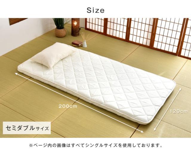 日本製 防ダニ 抗菌防臭 吸汗速乾 極厚4層 敷布団 敷き布団 セミダブル 120×200cm 帝人マイティトップ 国産_1