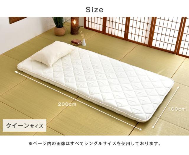 日本製 防ダニ 抗菌防臭 吸汗速乾 極厚4層 敷布団 敷き布団 四層敷 クイーン 160×200cm 帝人マイティトップ 国産_1