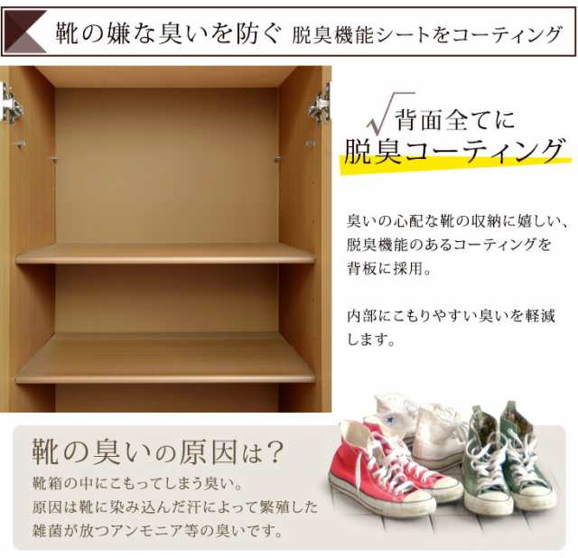 【正午〜P5％還元】 シューズボックス 完成品 国産 幅60 ロータイプ 消臭・脱臭機能付 大川家具 下駄箱 薄型 スリム 収納 靴入れ 靴箱  玄｜au PAY マーケット