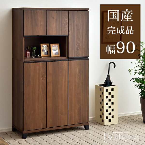 シューズボックス 完成品 国産 幅90 ハイタイプ 90×151 大川家具 収納