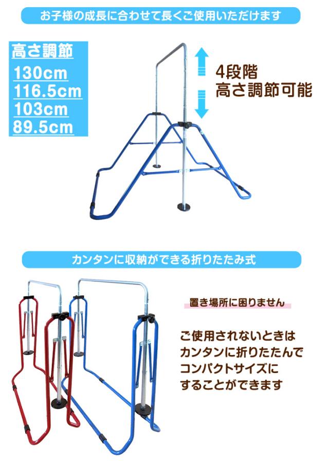 正規品日本製 鉄棒 ブラック 子供用鉄棒 屋内 室内 SGマーク 屋外 安全 鉄棒 子供用 日本製 高さ調節_1