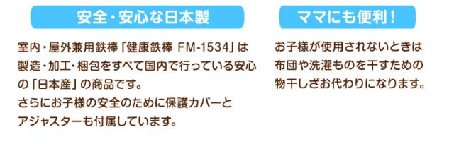 正規品日本製 鉄棒 ブラック 子供用鉄棒 屋内 室内 SGマーク 屋外 安全 鉄棒 子供用 日本製 高さ調節_2