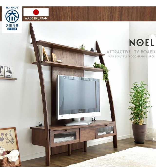 テレビ台 搬入設置無料 日本製 ハイタイプ 幅140cm 壁面収納 大川家具