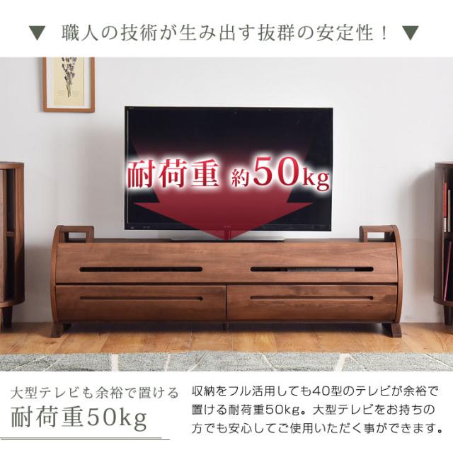 搬入設置無料 日本製 完成品 テレビ台 幅150cm 大川家具 収納