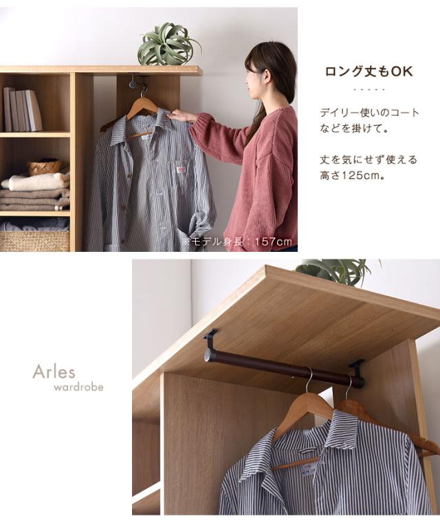 ハンガーラック 国産 完成品 ワードローブ チェスト ハンガー タンス