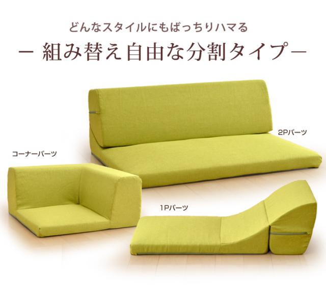 正午〜P5%還元】 ローソファー 日本製 IORI ローソファ ソファ