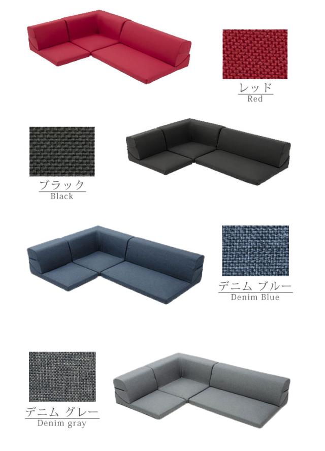 大特価♪　 IORI 日本製 ローソファー ローソファ ソファ コーナソファー 楽天市場】IORI バラ売り 日本製 ローソファー ローソファ