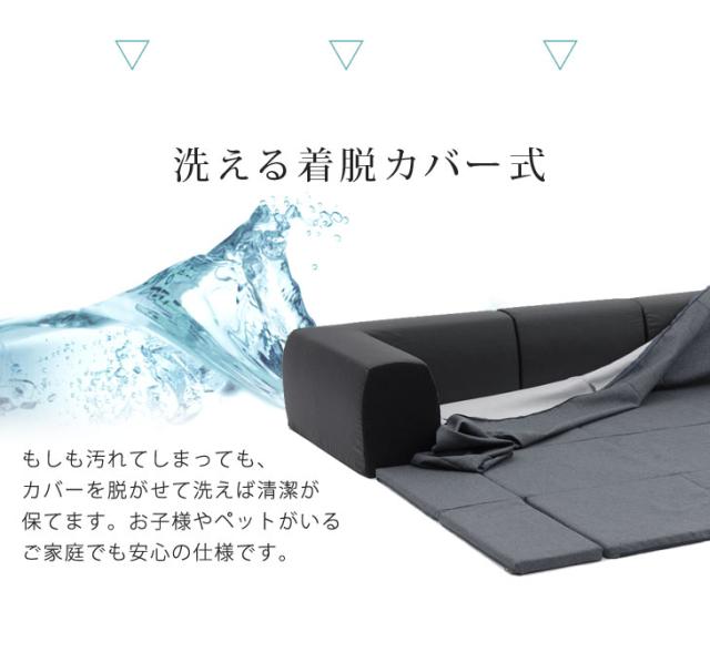 日本製 フロアマット付きソファ Lサイズ ソファ 2人掛け 3人掛け 洗える おしゃれ 折りたたみ フロアマット ベッド_4