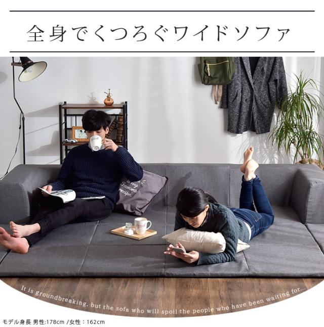日本製 フロアマット付きソファ Lサイズ ソファ 2人掛け 3人掛け 洗える おしゃれ 折りたたみ フロアマット ベッド_5
