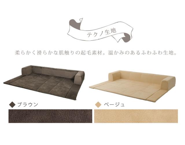 日本製 フロアマット付きソファ Lサイズ ソファ 2人掛け 3人掛け 洗える おしゃれ 折りたたみ フロアマット ベッド_2