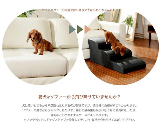 【10:00〜P5%還元】 お手入れしやすいレザー生地ペットステップ 4段 幅40cm ロング ステップ 長さ80cm ペット用階段 犬用 ペット用_3