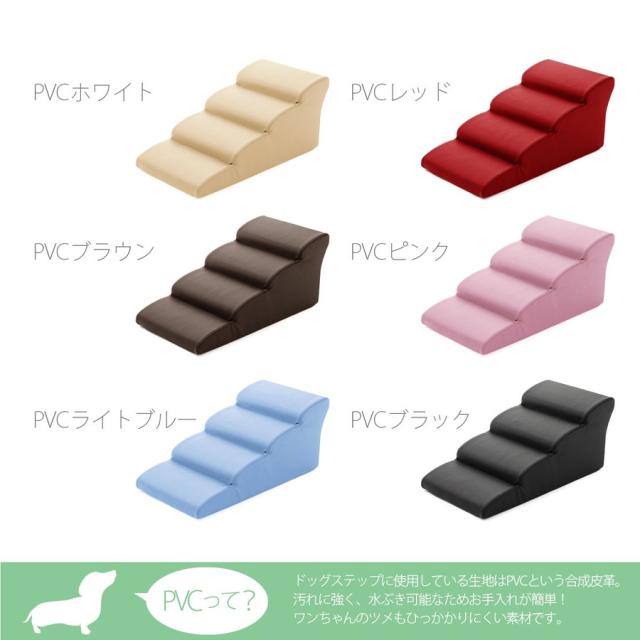 【10:00〜P5%還元】 お手入れしやすいレザー生地ペットステップ 4段 幅40cm ロング ステップ 長さ80cm ペット用階段 犬用 ペット用_1