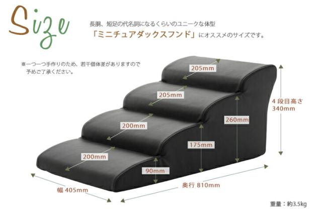 【10:00〜P5%還元】 お手入れしやすいレザー生地ペットステップ 4段 幅40cm ロング ステップ 長さ80cm ペット用階段 犬用 ペット用_2