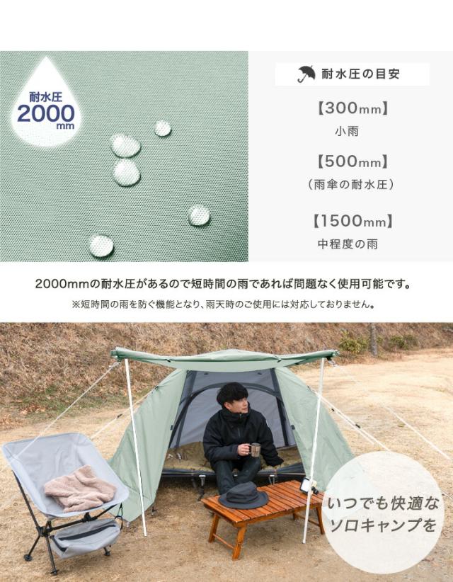 廃盤！美品ソロキャンプ コットテント 設営簡単 廃盤！ソロキャンプ コットテント 設営簡単