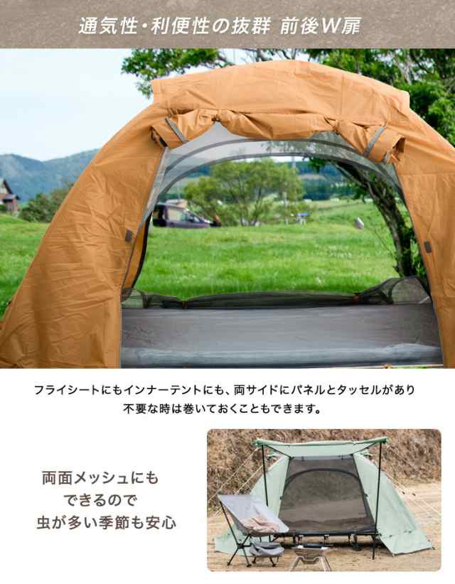 楽天市場】テント コット 2点セット 収納バッグ付き 1年保証 簡単組立 フルクローズ 高耐水 撥水 2ルームテント ツールーム 大型 2〜3人用  ベッド ベンチ 2way 折りたたみ 軽量 コンパクト アウトドア キャンプ バーベキュー BBQ 海 山 川 公園 レジャー 防災 送料無料 