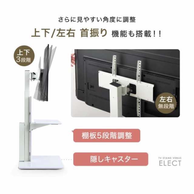 20時〜P5％】 テレビ台 テレビスタンド メモリ機能付き 電動昇降 上下