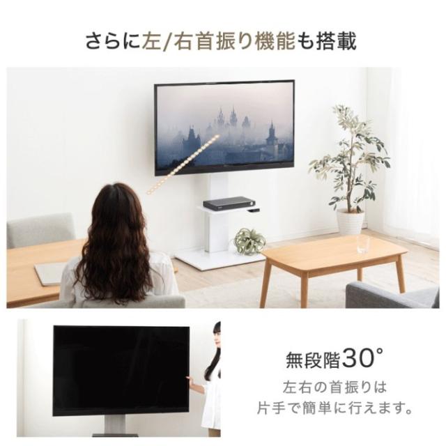 テレビ台 テレビスタンド 電動昇降 上下/左右 首振り 32〜65インチ