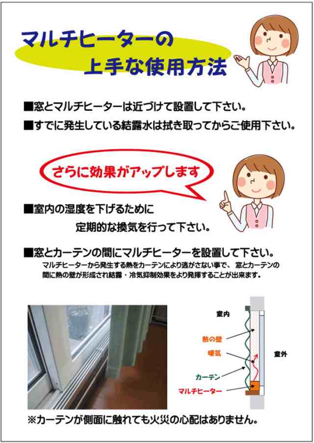 ヒーター 窓下ヒーター 180cm 暖房効率UP 結露防止 カビ対策 ...