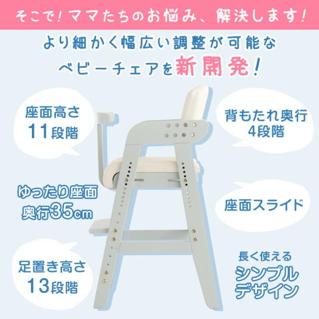 ＼デイリーランキング1位／ ベビーチェア ハイチェア グローアップチェア ガード付 ベルト付き 高さ調整 11段階 座面スライド 落下防止 安全 ベルト キッズチェア ハイタイプ イス 椅子 高さ調節 テーブル 天然木 ダイニングチェア_2