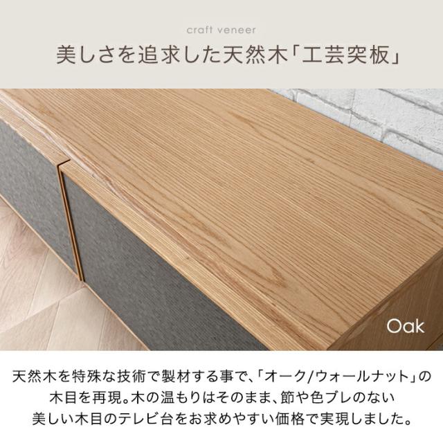 テレビ台 幅150cm 完成品 テレビボード テレビラック TV台 TVラック ローボード 収納 引き出し 42インチ 50インチ 60インチ 北欧 150 木製 脚付き おしゃれ ウォールナット オーク【超大型】【後払/時間指定NG】_3