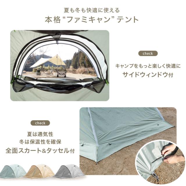 正午〜P5％還元】 テント 4人用 キャノピーテント 全面スカート