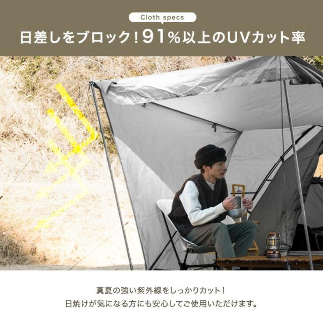テント 4人用 キャノピーテント 全面スカート サイドウィンドウ