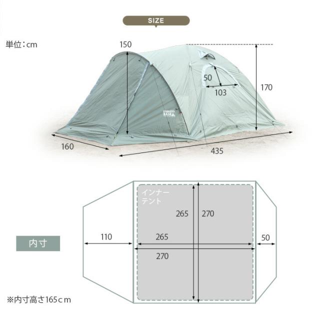 テント 4人用 キャノピーテント 全面スカート サイドウィンドウ 幅