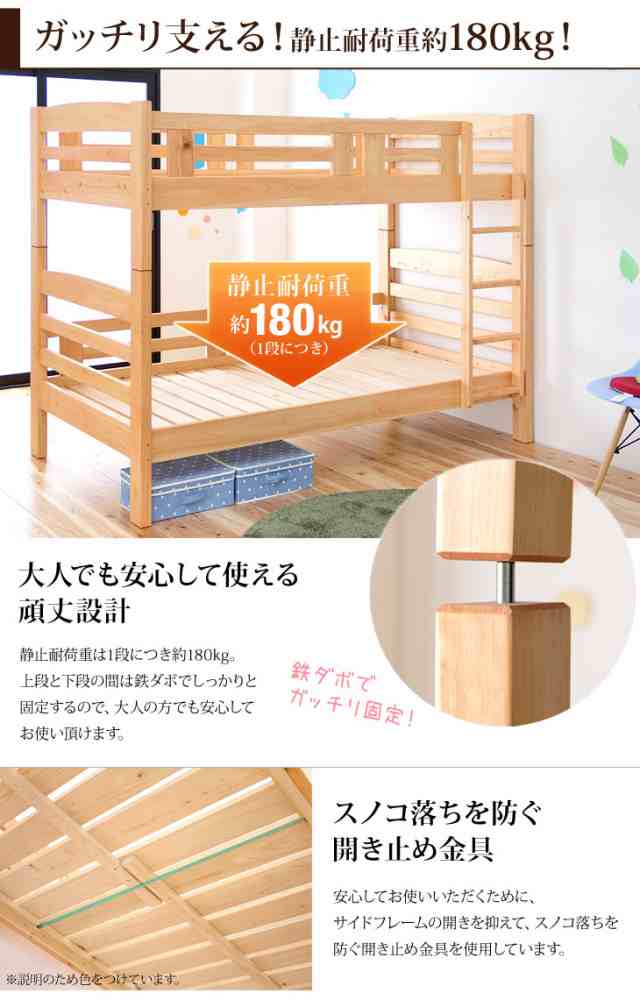 本日P5％還元&クーポンで800円OFF】 2段ベッド 日本製 高さ160cm ...