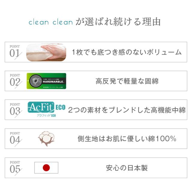 【10:00〜P5%還元】 敷き布団 敷布団 セミダブル ハードマーブル 日本製 70mm固綿 マットレス不要 三層敷 セミダブル 綿100％_3