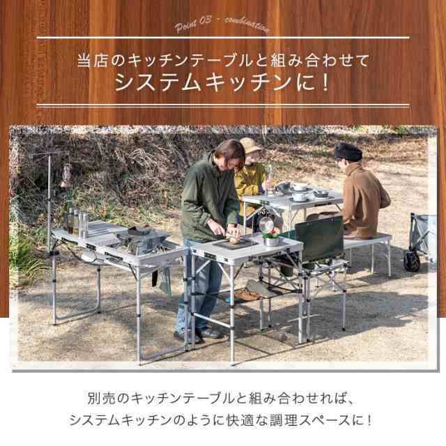 即納] 【本日P5％還元】 アウトドア キッチンテーブル 幅120 高さ2段階