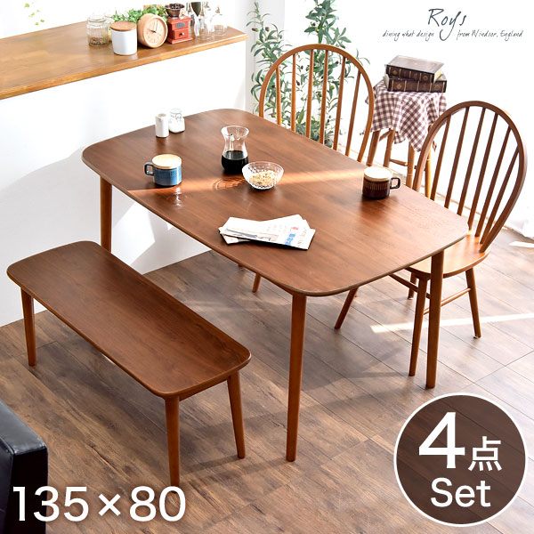 【10:00〜P5%還元】 ダイニングセット 4点 ダイニングテーブル + チェア + ベンチ 4点 セット 135cm ウィンザーチェア ダイニングテーブル