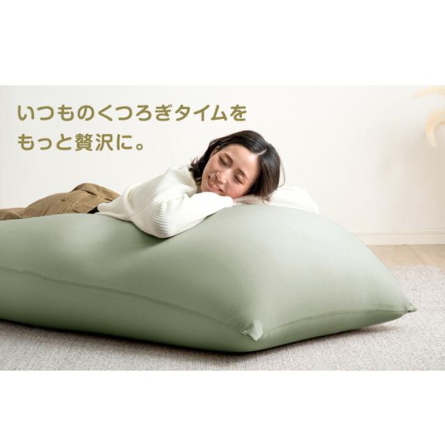 ソファ ビーズクッション XLサイズ もちっとフィット 充填量6kg 二人