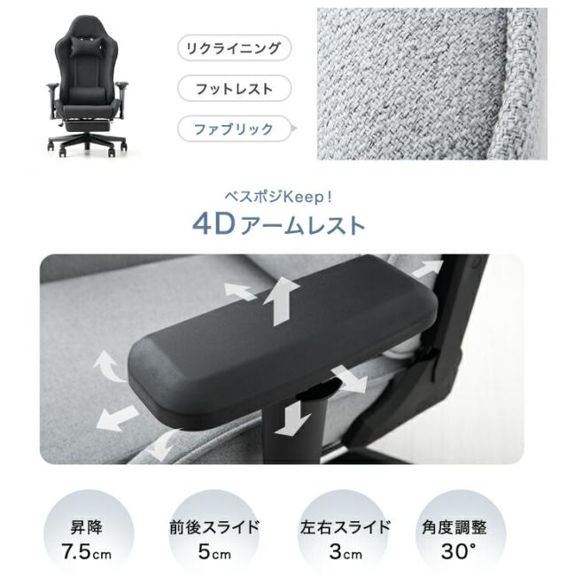 ゲーミングチェア ファブリック [ベスポジキープ!4Dアーム] フットレスト付 リクライニング ハイバック 肘掛 オフィスチェア オフィスチェアー パソコンチェア ワークチェア ゲームチェア ゲーム椅子 デスクチェア 子供 学習椅子_1
