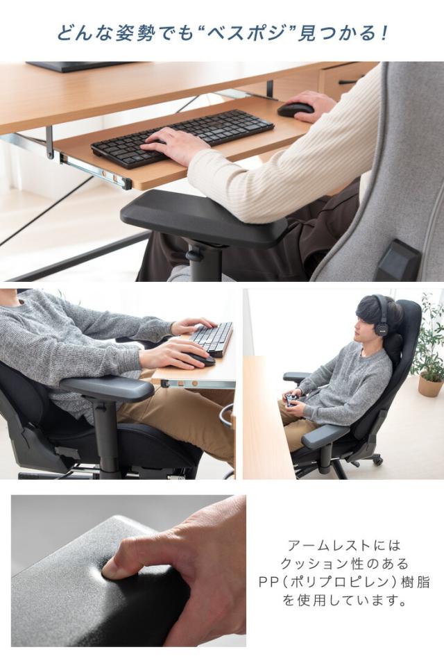 ゲーミングチェア ファブリック [ベスポジキープ!4Dアーム] フットレスト付 リクライニング ハイバック 肘掛 オフィスチェア オフィスチェアー パソコンチェア ワークチェア ゲームチェア ゲーム椅子 デスクチェア 子供 学習椅子_5
