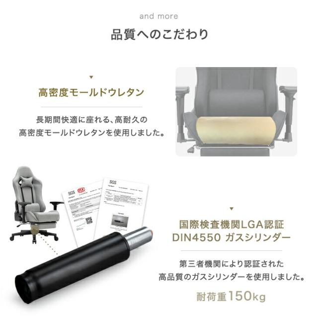 ゲーミングチェア ファブリック [ベスポジキープ!4Dアーム] フットレスト付 リクライニング ハイバック 肘掛 オフィスチェア オフィスチェアー パソコンチェア ワークチェア ゲームチェア ゲーム椅子 デスクチェア 子供 学習椅子_15