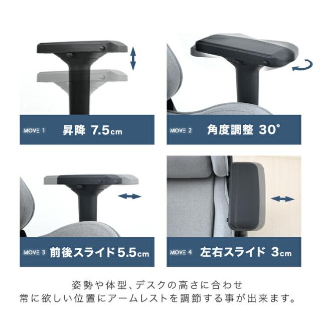 ゲーミングチェア ファブリック [ベスポジキープ!4Dアーム] フットレスト付 リクライニング ハイバック 肘掛 オフィスチェア オフィスチェアー パソコンチェア ワークチェア ゲームチェア ゲーム椅子 デスクチェア 子供 学習椅子_4