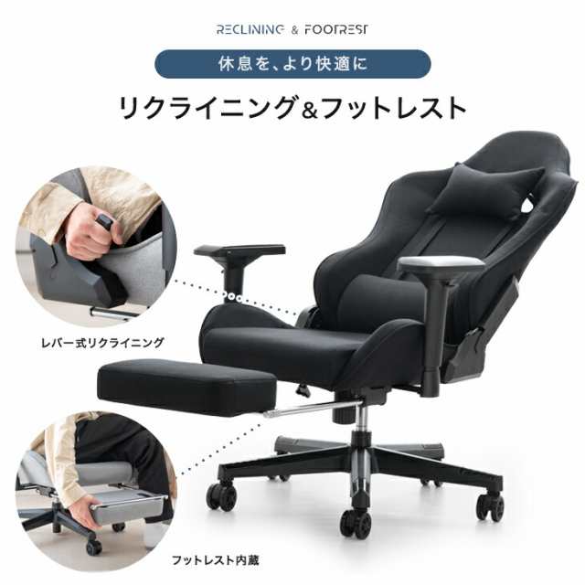 【正午〜P5倍&クーポンで800円OFF】 ゲーミングチェア ファブリック [ベスポジキープ!4Dアーム] フットレスト付 リクライニング  ハイバッ｜au PAY マーケット