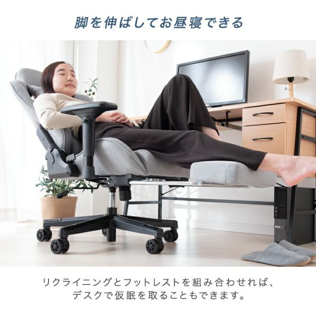 ゲーミングチェア ファブリック [ベスポジキープ!4Dアーム] フットレスト付 リクライニング ハイバック 肘掛 オフィスチェア オフィスチェアー パソコンチェア ワークチェア ゲームチェア ゲーム椅子 デスクチェア 子供 学習椅子_9