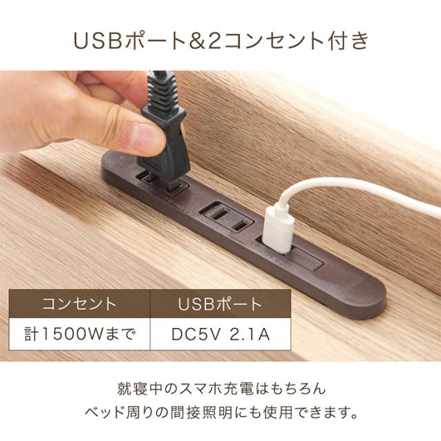 収納ベッド シングル 2口コンセント/USBポート ベッド シングル 収納付き USBポート 収納付き ベッド 引き出し付き