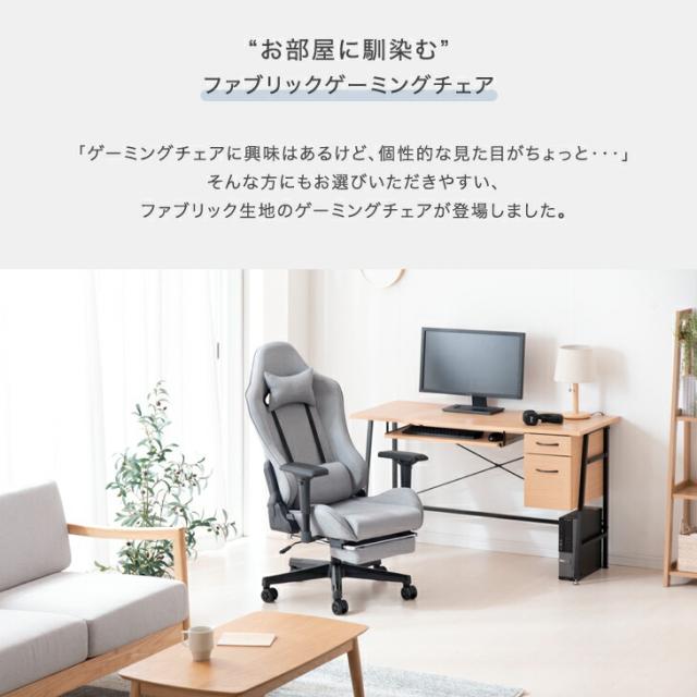 正午〜P5%還元】 ゲーミングチェア ファブリック [ベスポジキープ!4D