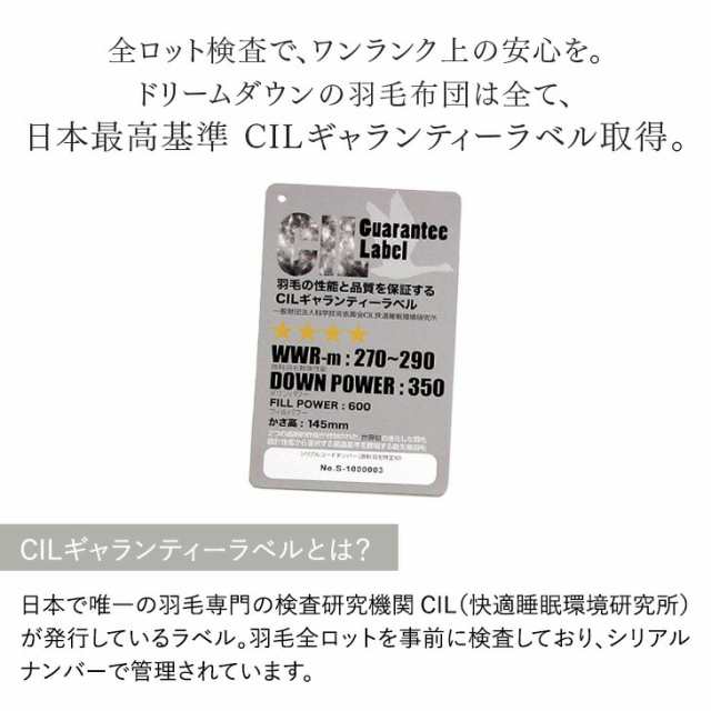 正午〜1２H限定P5％】 【累計24万枚突破!】 羽毛布団 シングル ロング