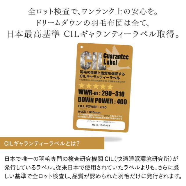 冬の皇帝はグース 増量 日本製 W防ダニ 羽毛布団 ホワイトグースダウン 93％ コインランドリーで 洗える 400dp以上 かさ高165mm シングル 抗菌 防ダニ グース ホワイトグース 掛け布団 掛布団 羽毛掛け布団 暖かい