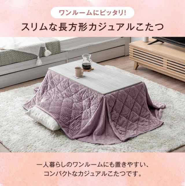 今だけ12,599円】 こたつ 2点セット 89×49 こたつテーブル +